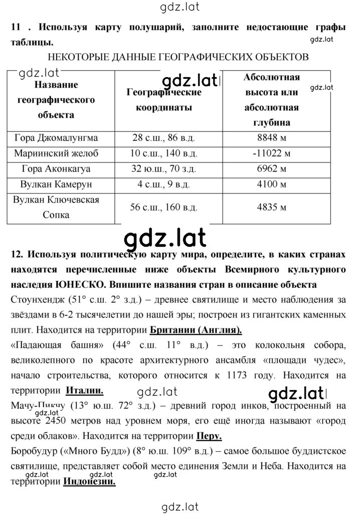 Решение задания № 23–27 — страница 6