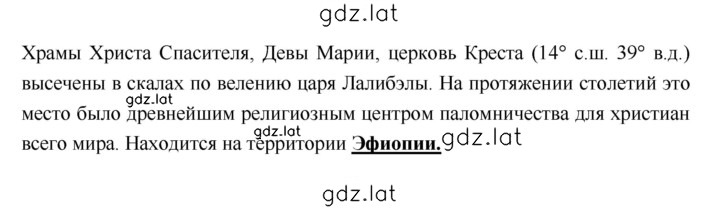 Решение задания № 23–27 — страница 7