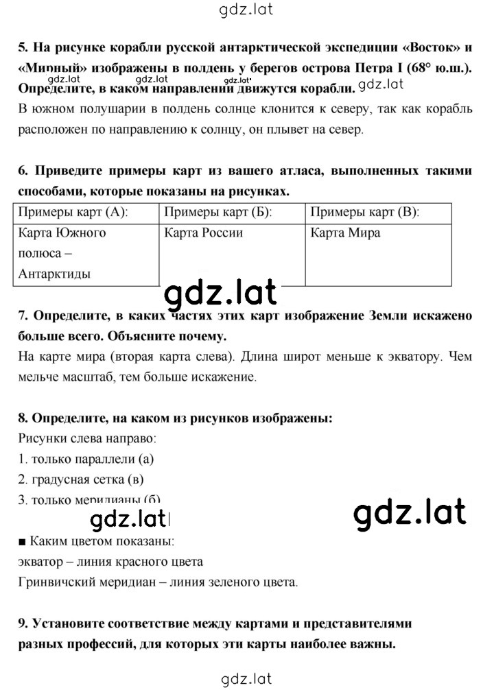 Решение задания № 28–31 — страница 2