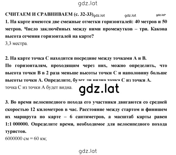 Решение задания № 32–33 — страница 1