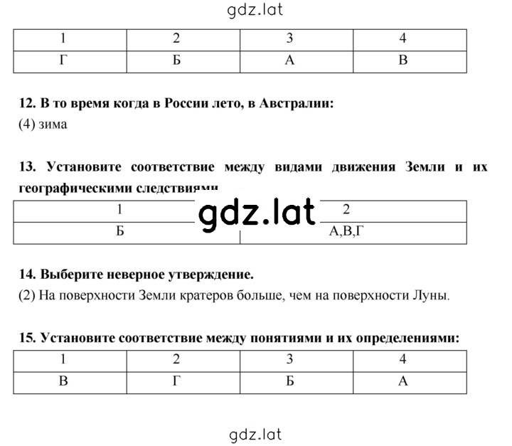 Решение задания № 34–36 — страница 3