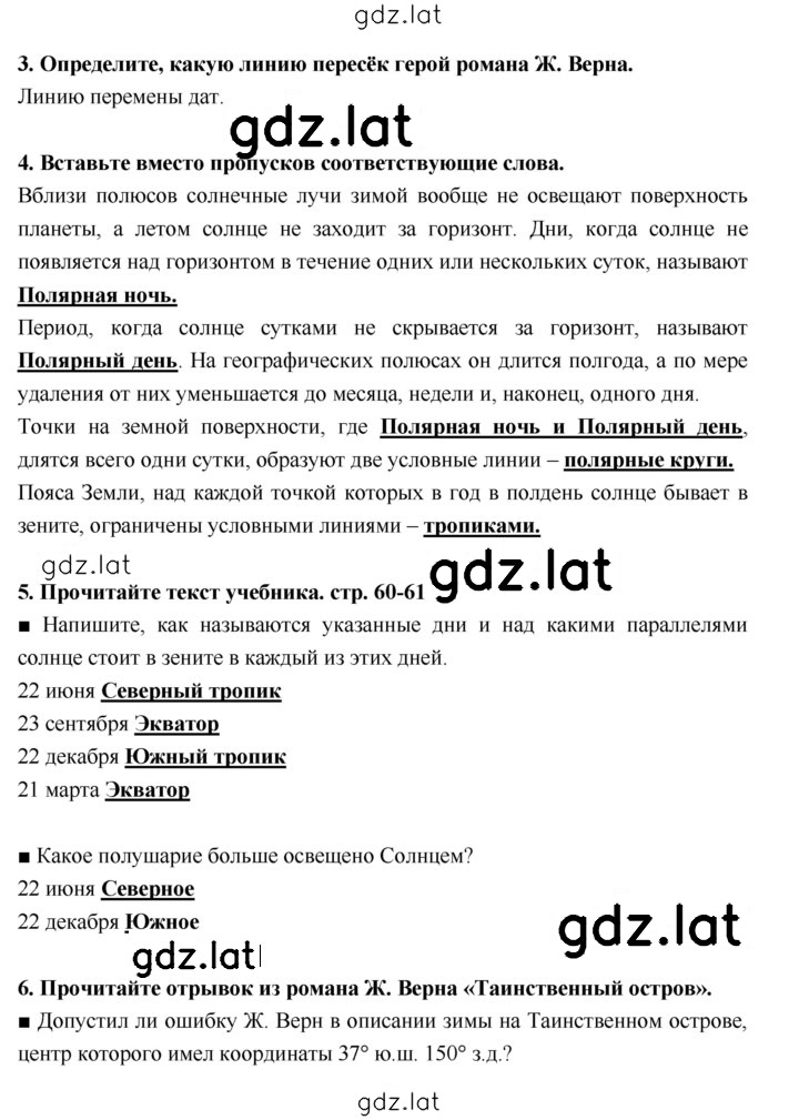 Решение задания № 36–38 — страница 2