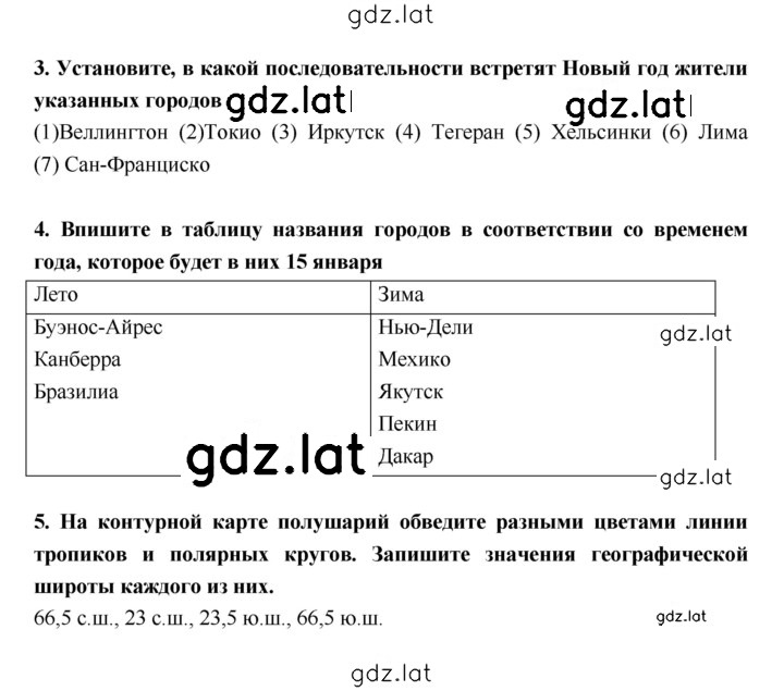 Решение задания № 38–40 — страница 2