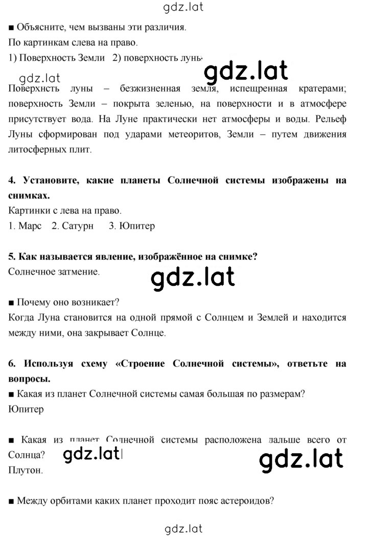 Решение задания № 40–43 — страница 2