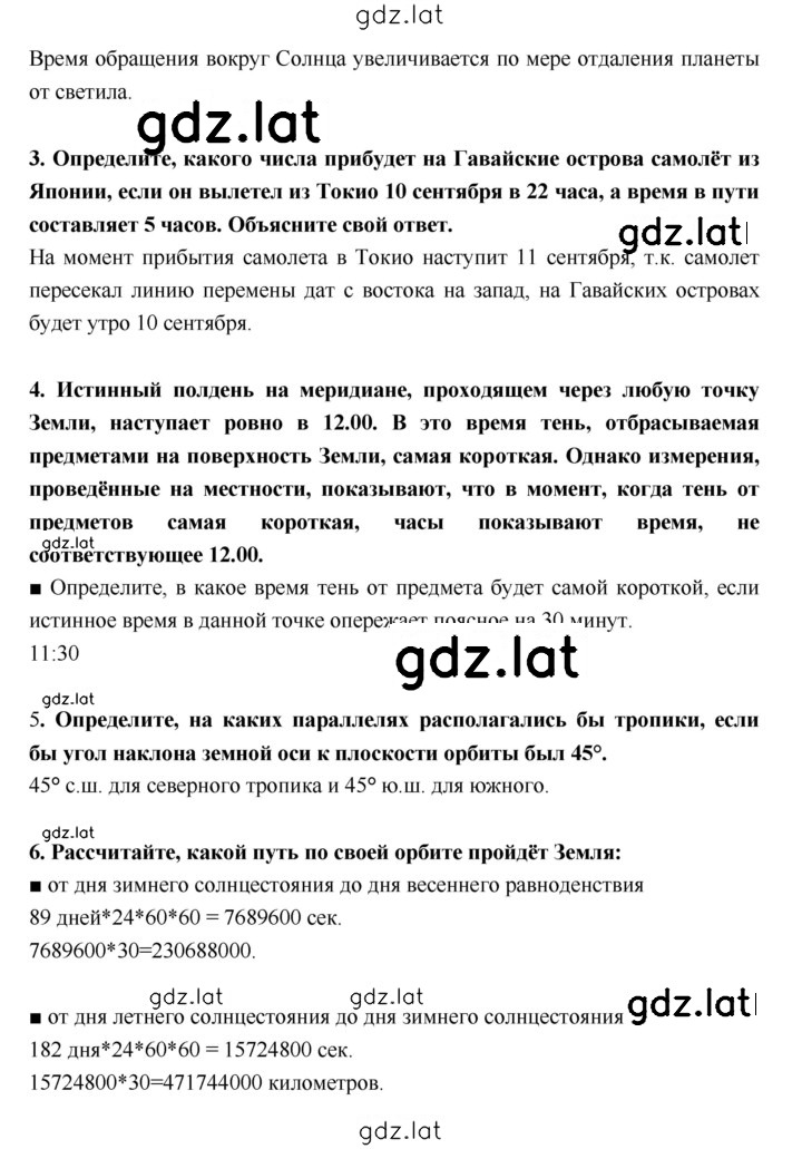 Решение задания № 44–45 — страница 2