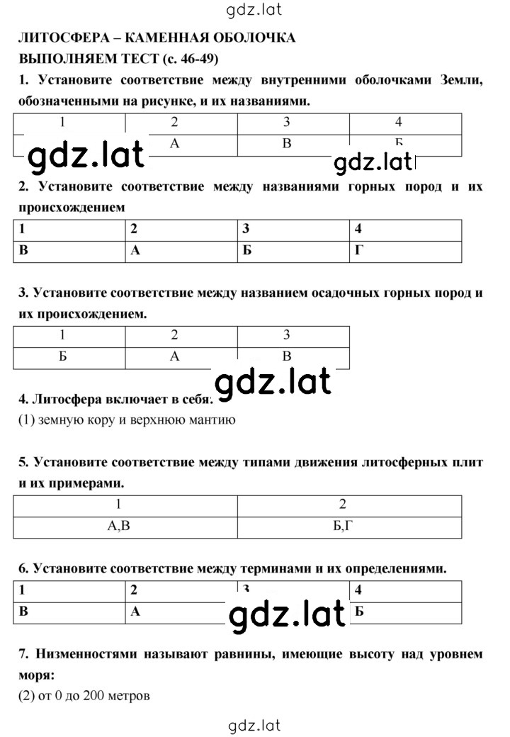 Решение задания № 46–49 — страница 1