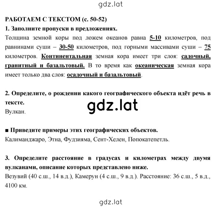 Решение задания № 50–52 — страница 1
