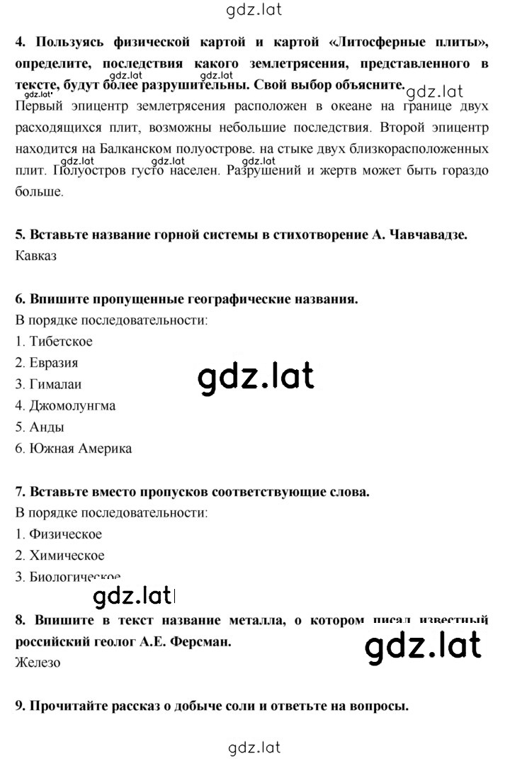 Решение задания № 50–52 — страница 2