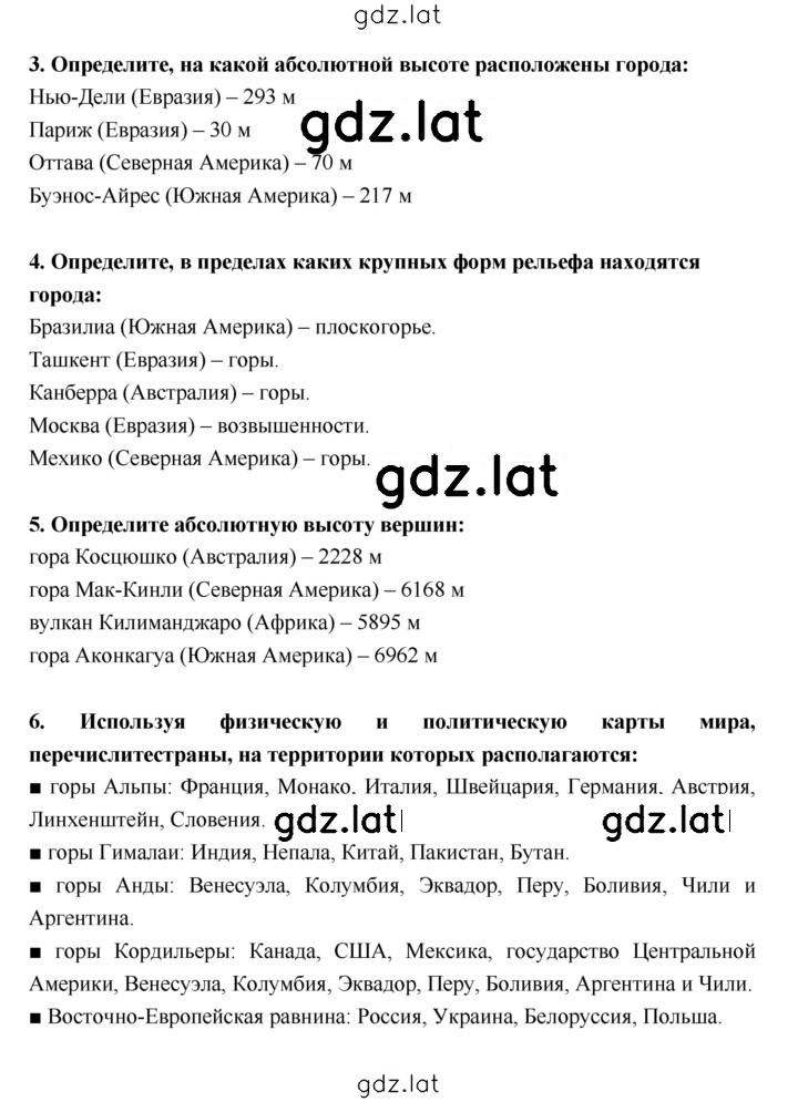Решение задания № 53–57 — страница 2