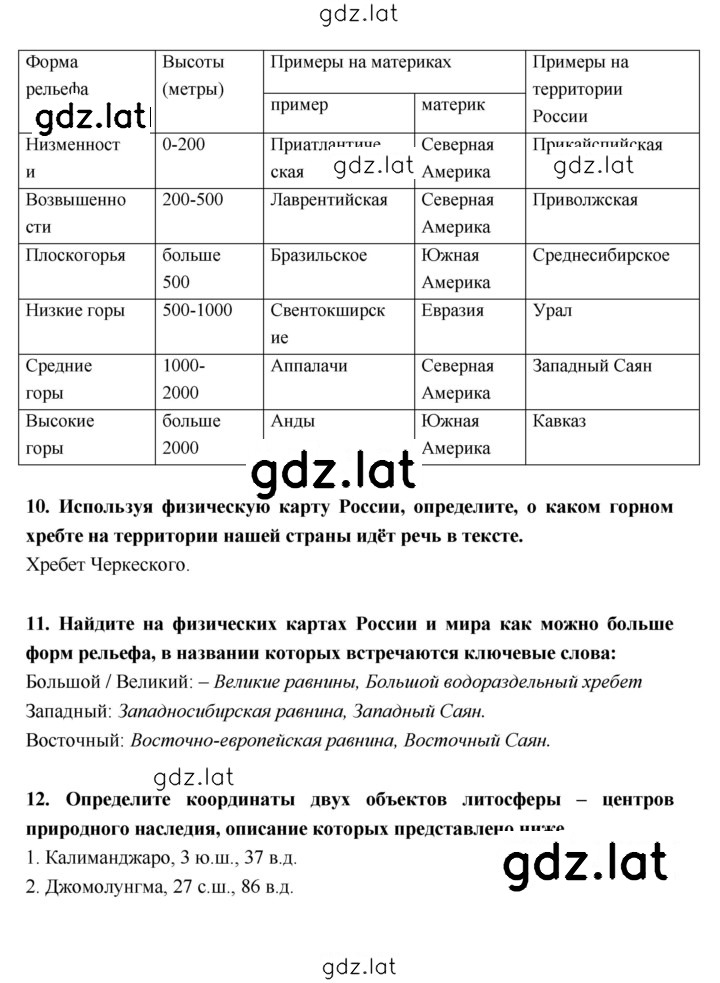 Решение задания № 53–57 — страница 4