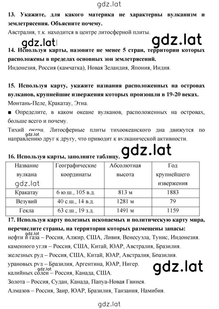 Решение задания № 53–57 — страница 5
