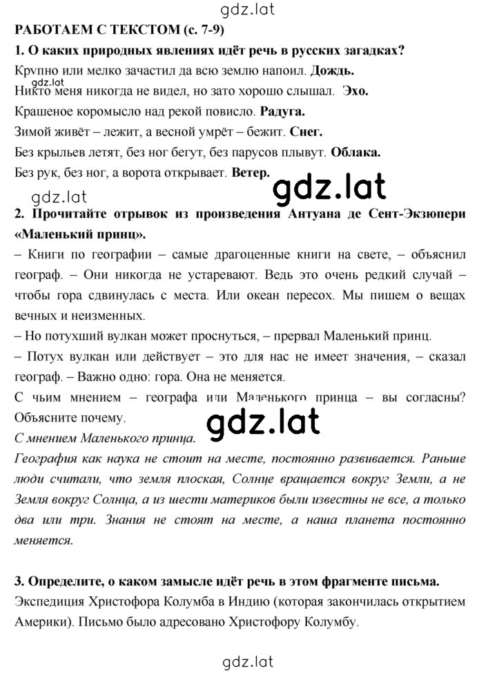 Решение задания № 7–9 — страница 1