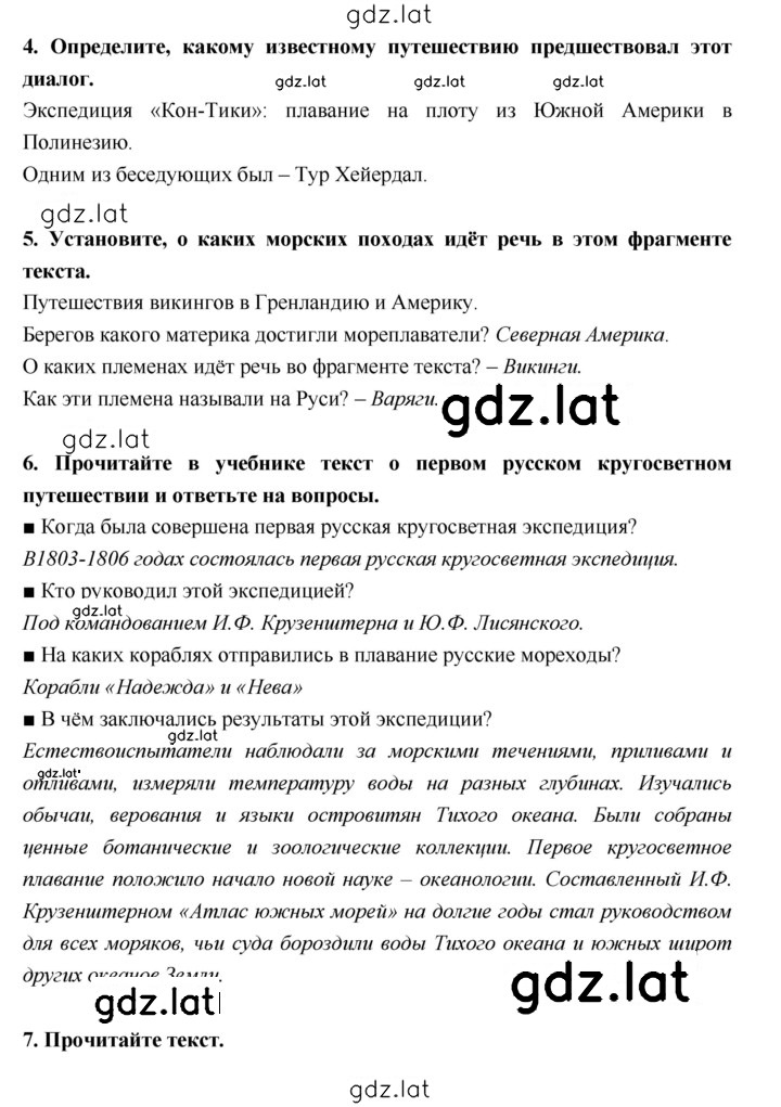 Решение задания № 7–9 — страница 2