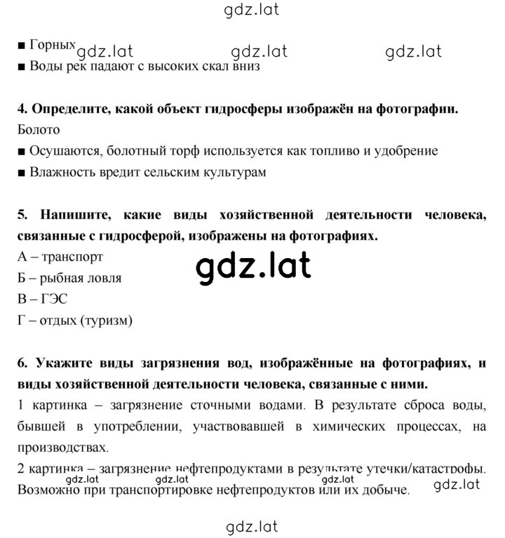 Решение задания № 14–16 — страница 2