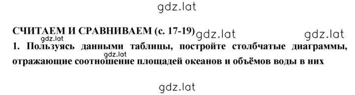 Решение задания № 17–19 — страница 1