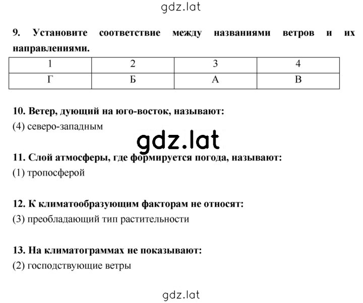 Решение задания № 20–22 — страница 2