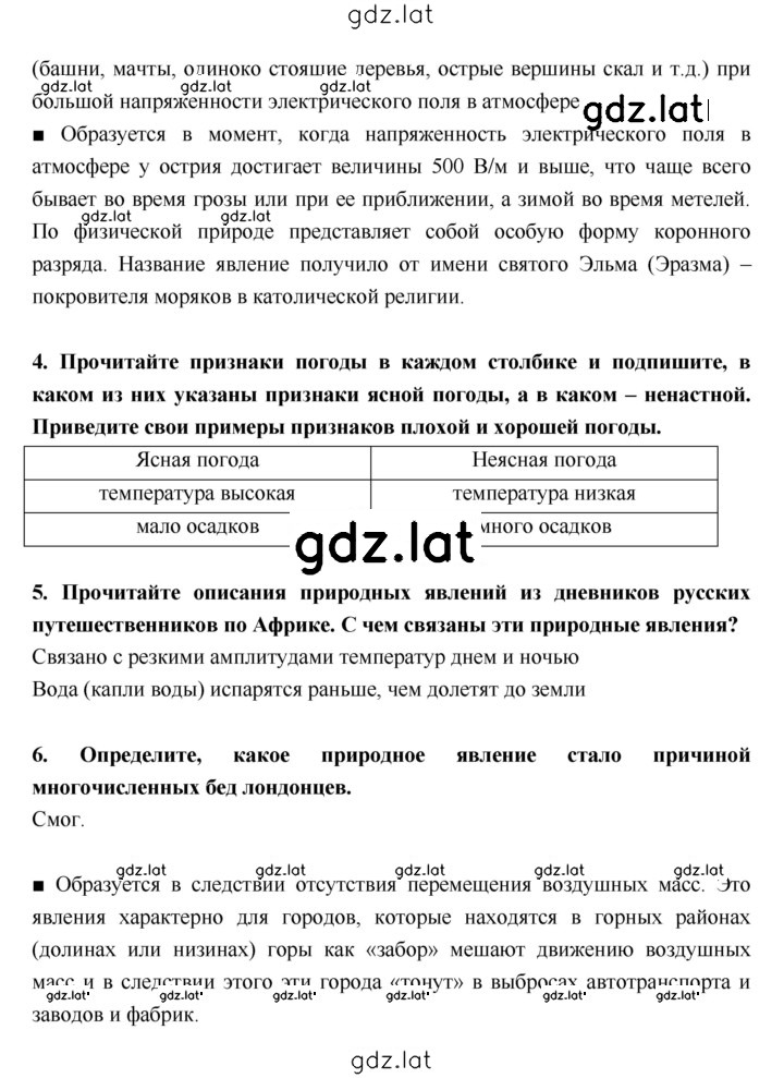 Решение задания № 22–24 — страница 2