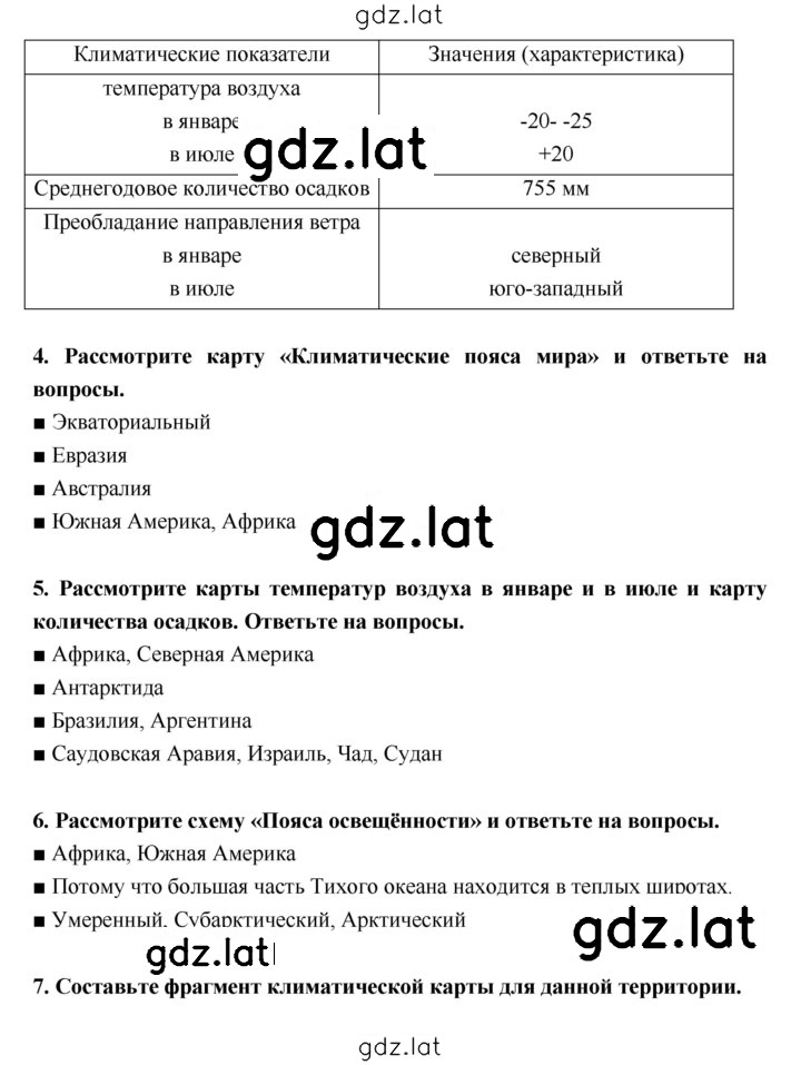 Решение задания № 24–27 — страница 2