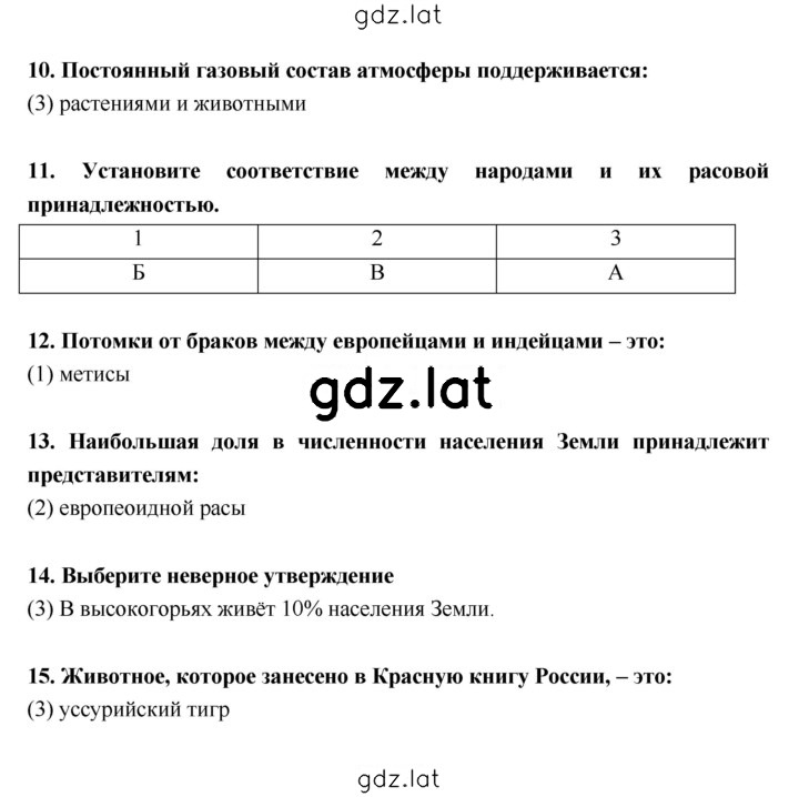 Решение задания № 38–40 — страница 2