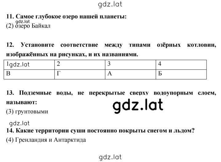 Решение задания № 4–6 — страница 2