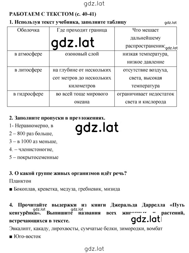 Решение задания № 40–41 — страница 1