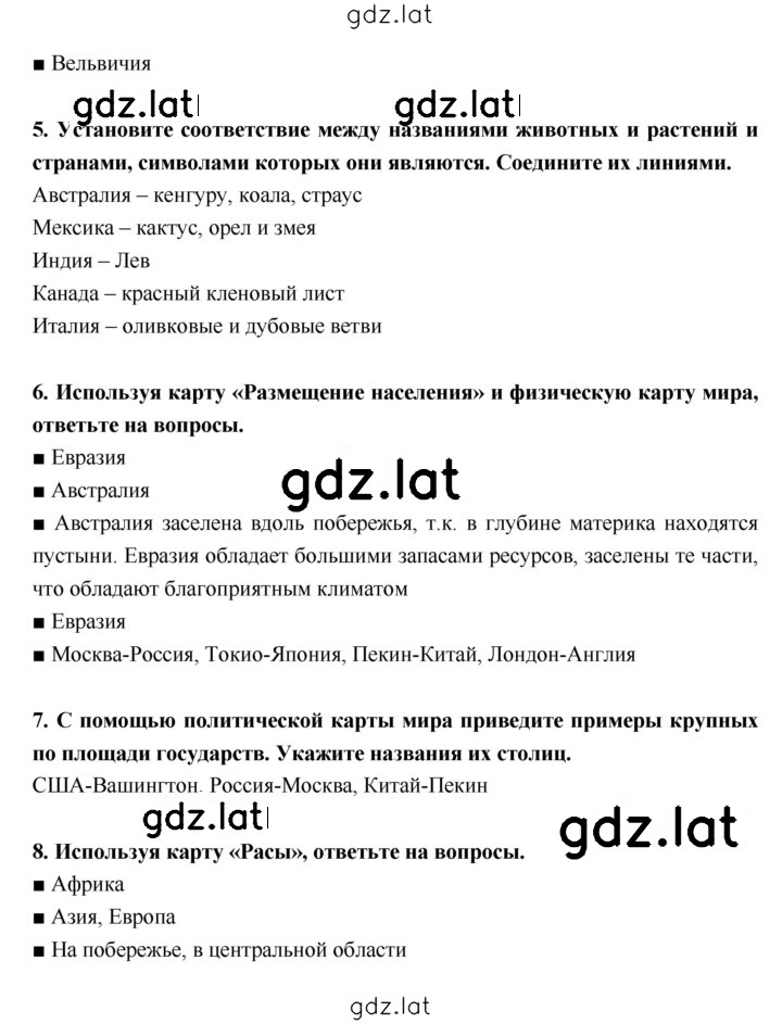 Решение задания № 41–44 — страница 2