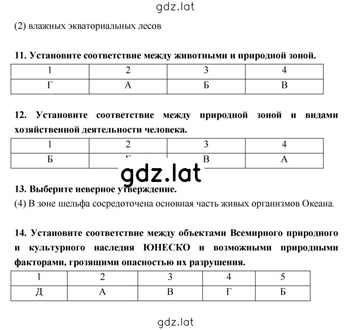 Решение задания № 50–52 — страница 2