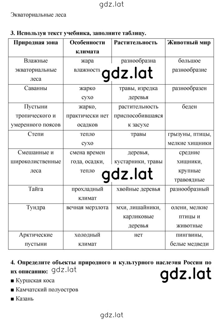 Решение задания № 52–55 — страница 2