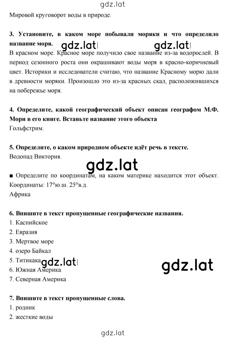 Решение задания № 6–8 — страница 2