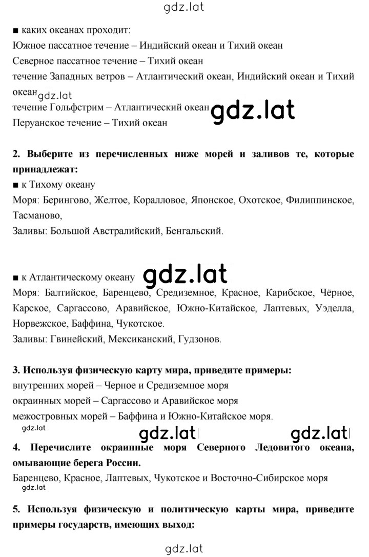 Решение задания № 9–14 — страница 2