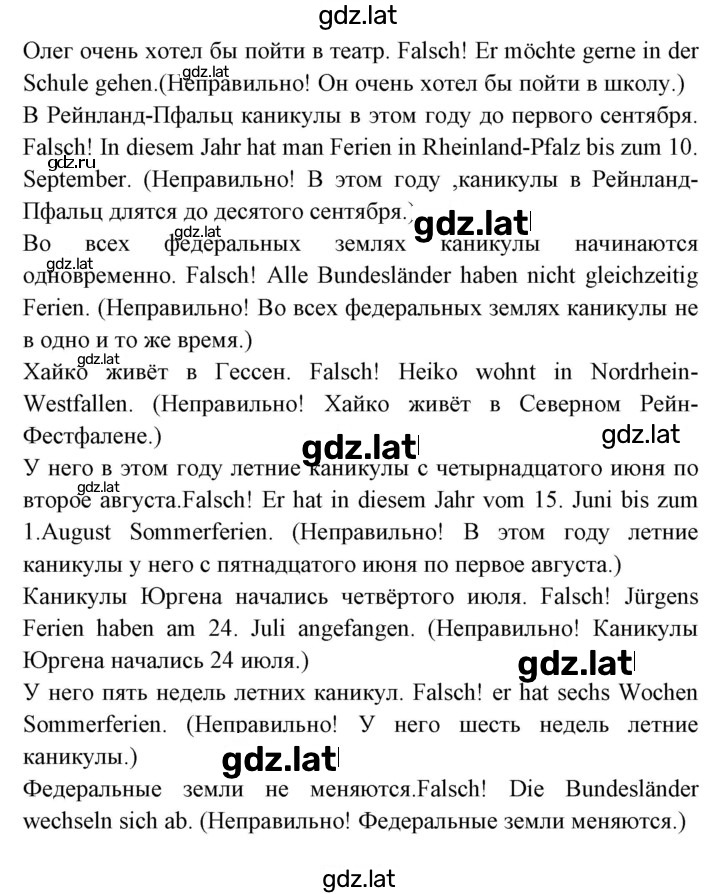Решение задания № 11 — страница 2