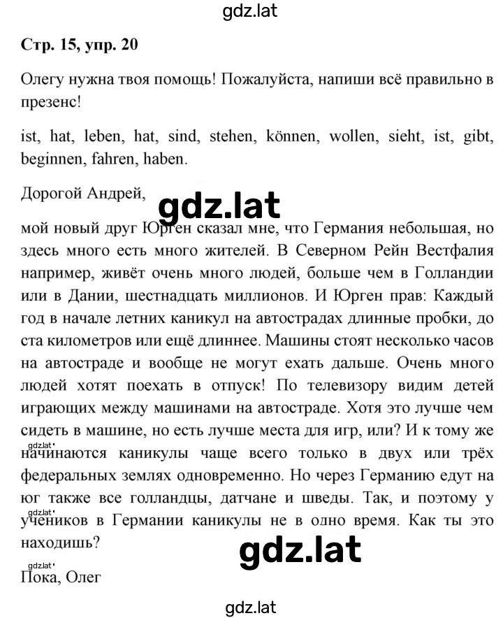 Решение задания № 15 — страница 1