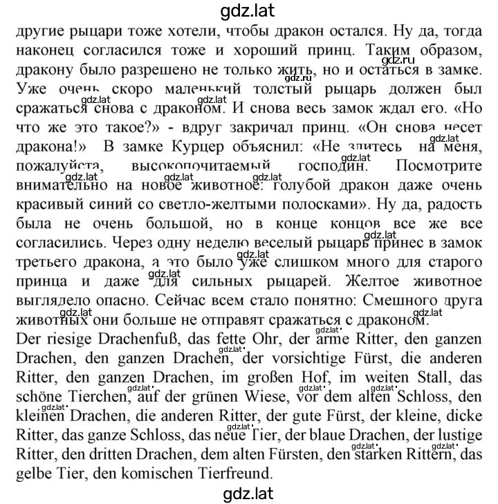 Решение задания № 159 — страница 2
