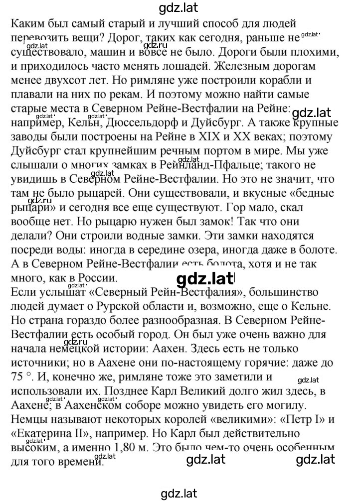 Решение задания № 167 — страница 2