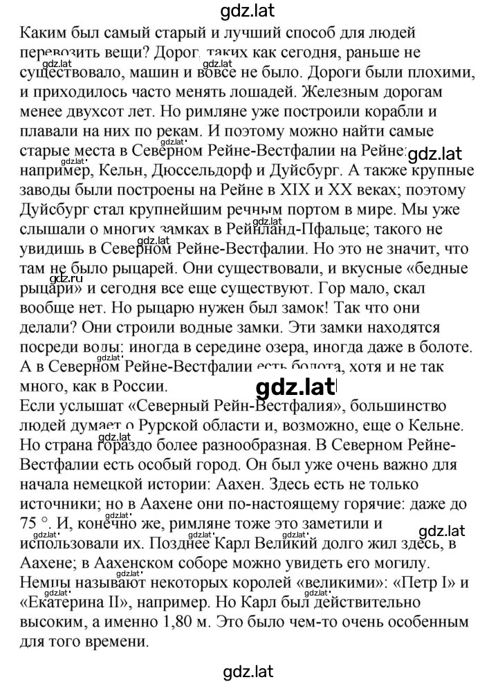 Решение задания № 168 — страница 2