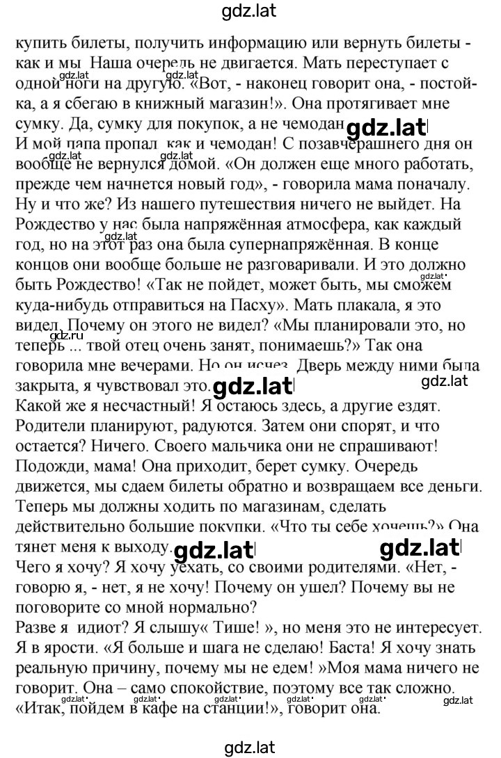 Решение задания № 187 — страница 2