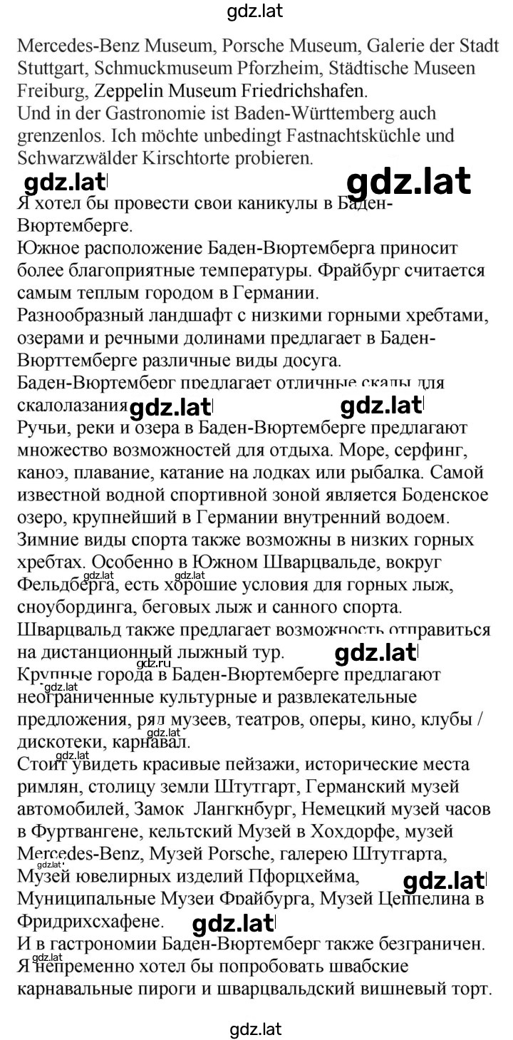 Решение задания № 237 — страница 2