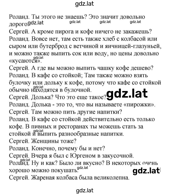 Решение задания № 240 — страница 2