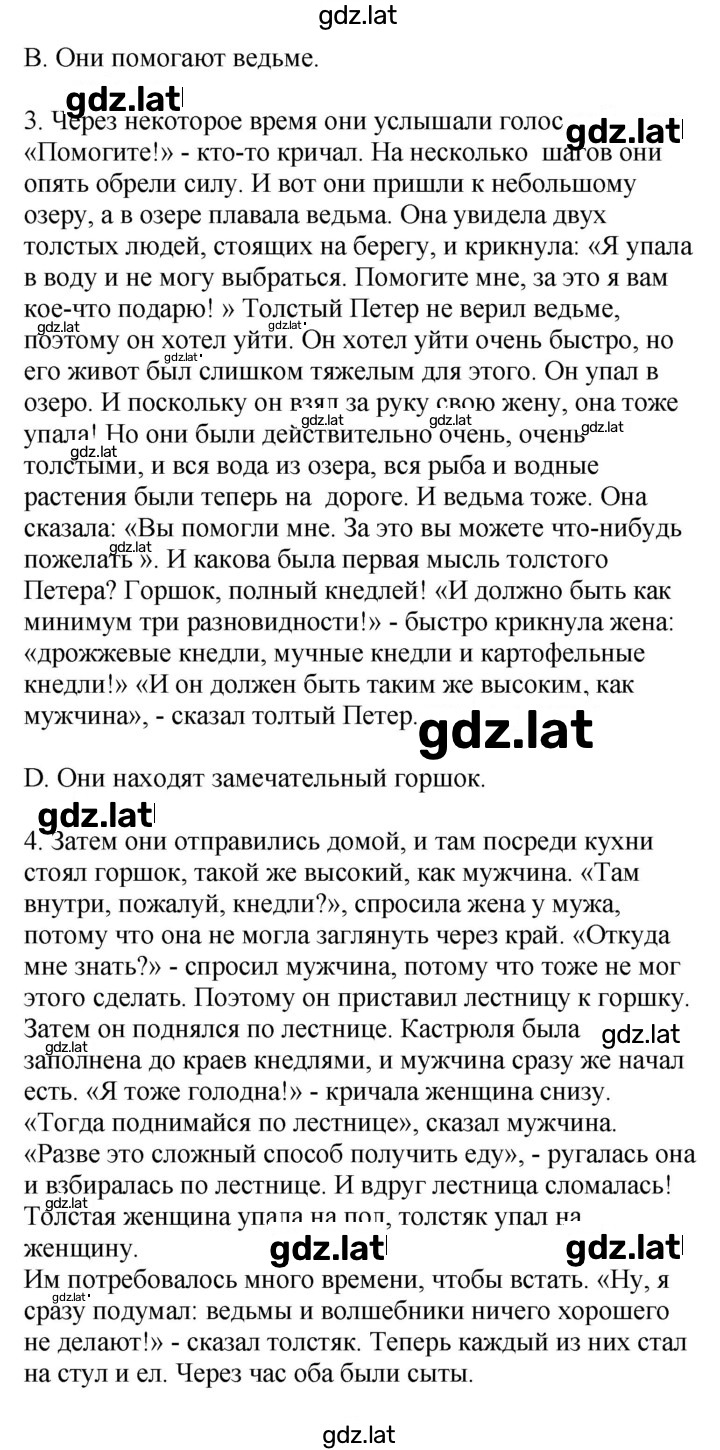 Решение задания № 248 — страница 1