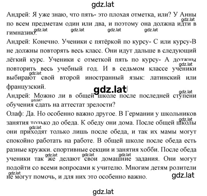 Решение задания № 32 — страница 2