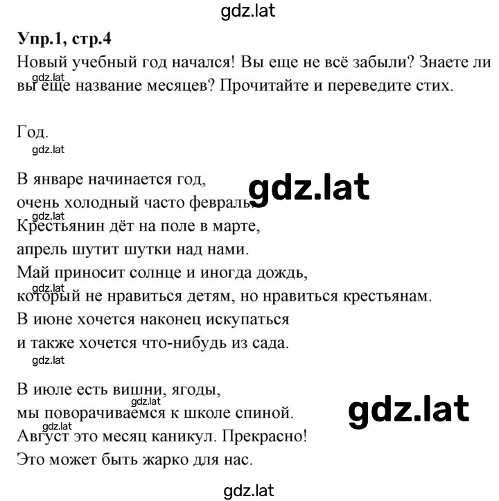 Решение задания № 4 — страница 1