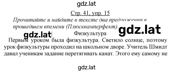 Решение задания № 41 — страница 1