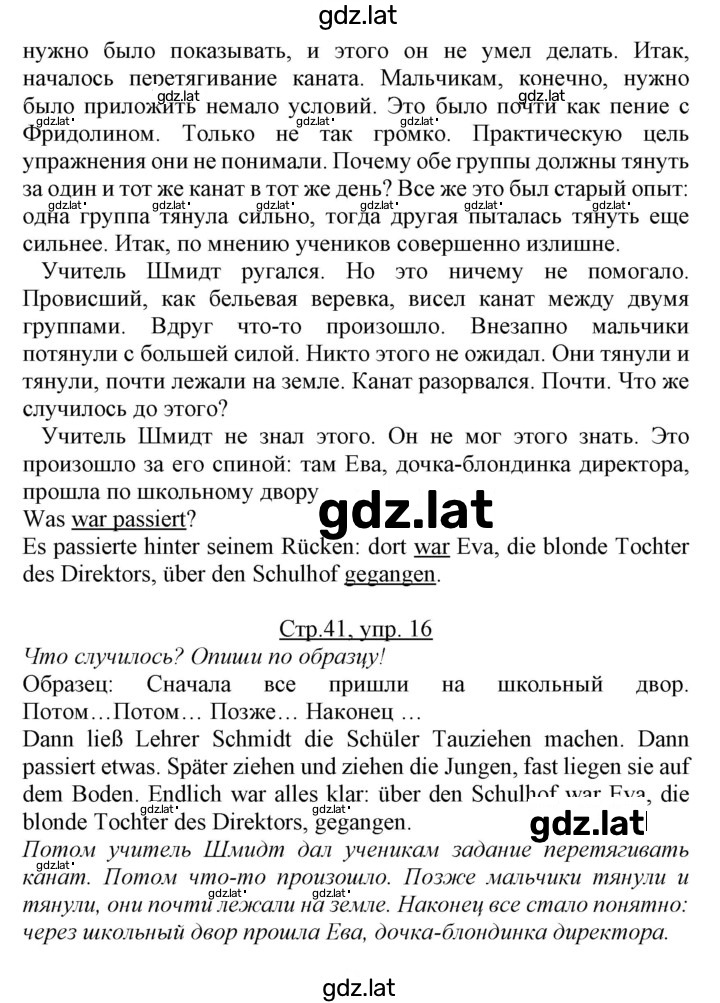 Решение задания № 41 — страница 2