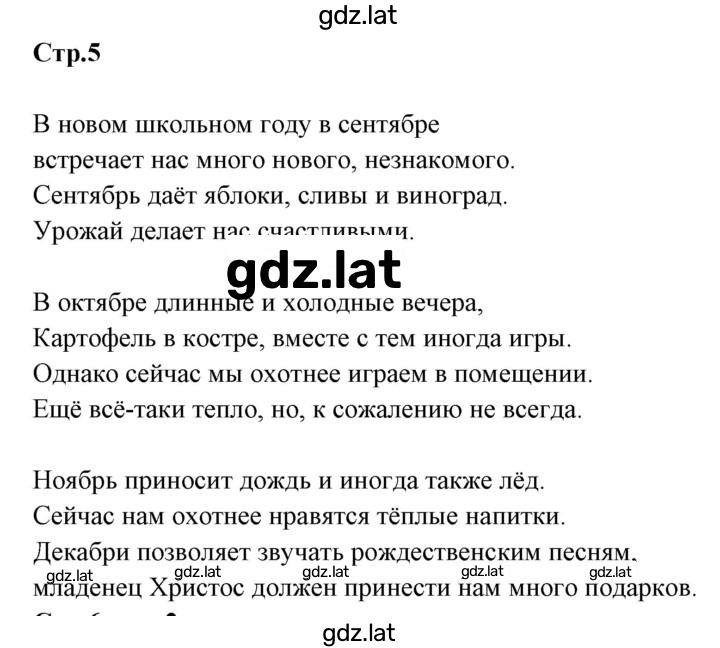Решение задания № 5 — страница 1