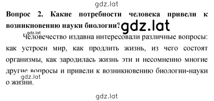 Решение задания № 2 — страница 1