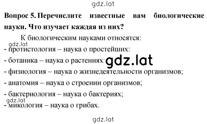 Решение задания № 5 — страница 1
