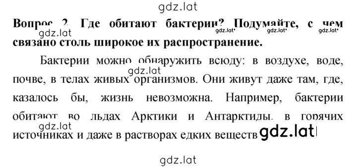 Решение задания № 2 — страница 1