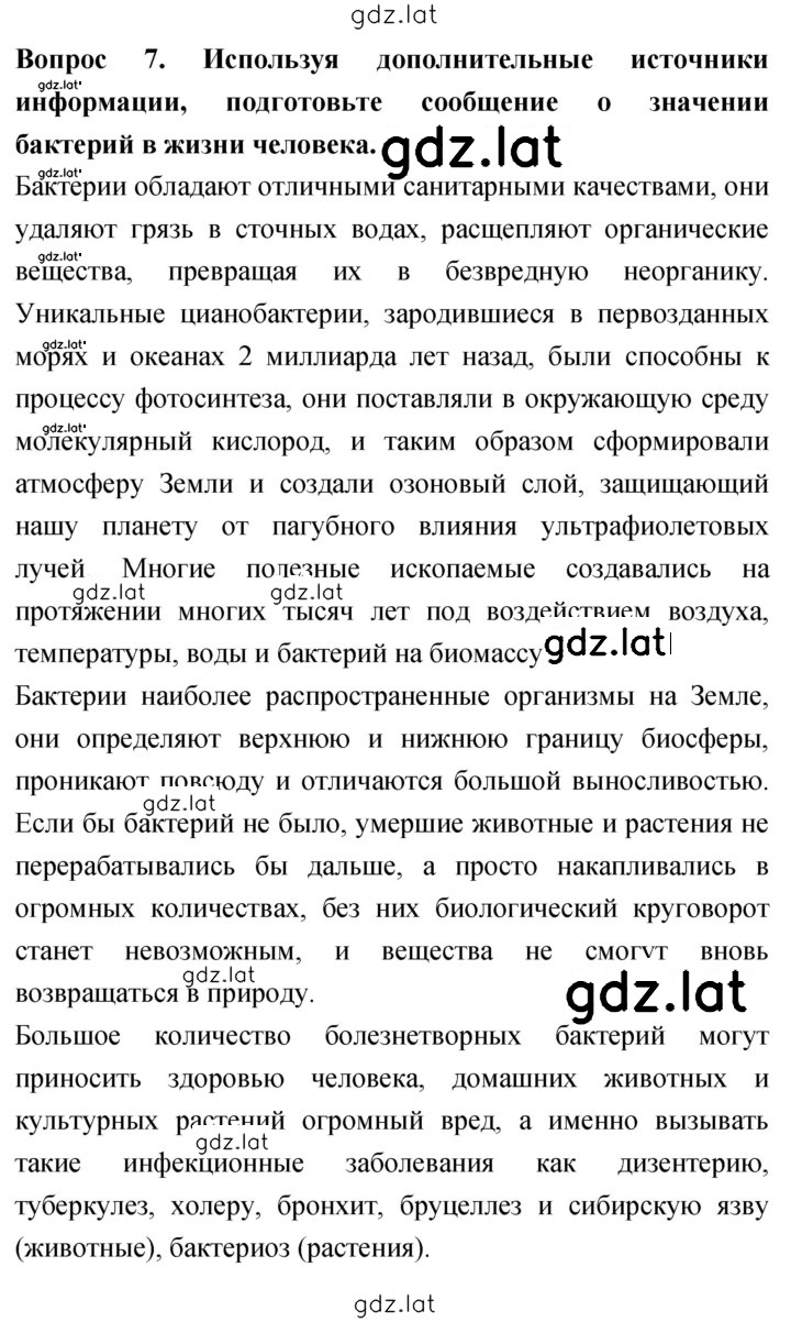 Решение задания № 7 — страница 1