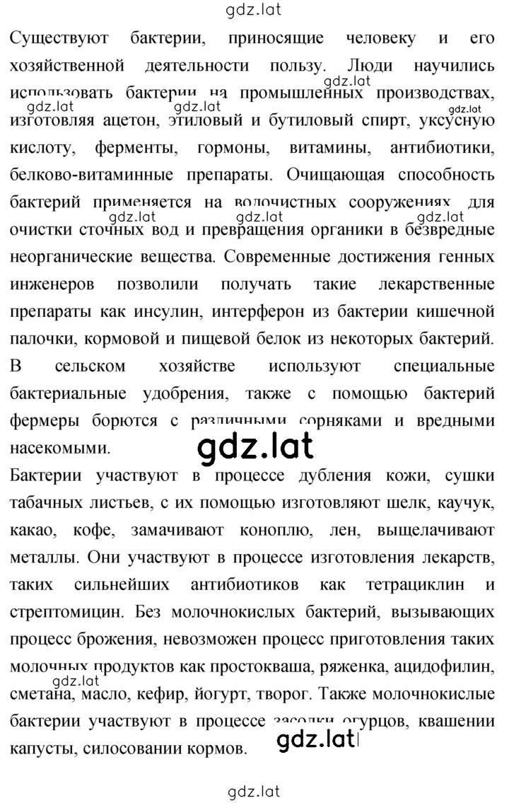 Решение задания № 7 — страница 2
