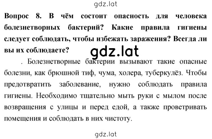 Решение задания № 8 — страница 1